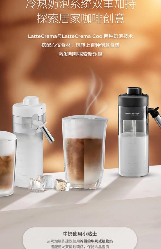 德龙全自动咖啡机ECAM450.76 商品图10