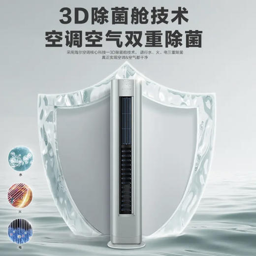 海尔（Haier）空调 KFR-72LW/28EAA81U1 机械师京馨 商品图2