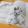 (仓发) 小游击队员/红旗飘飘少年成长系列/浙江少年儿童出版社/王愿坚/9787559726049 商品缩略图4