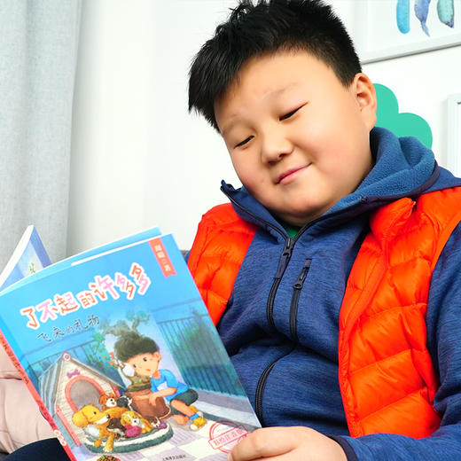 (仓发) 飞来的礼物（了不起的许多多 彩绘注音版）/上海译文出版社/周晴/9787532782864 商品图6