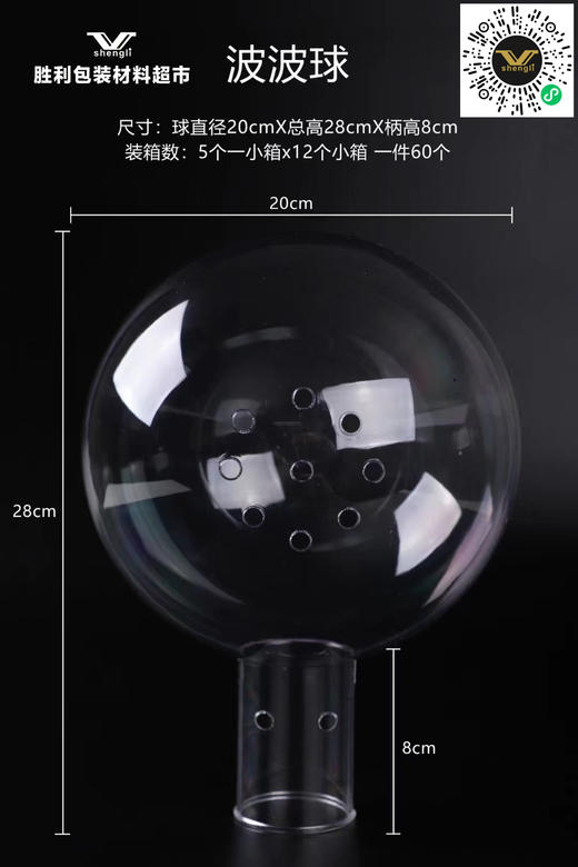 20CM波波球 商品图1