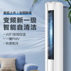 海尔（Haier）空调KFR-72LW28PCA81U1 商品缩略图0