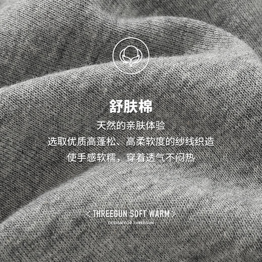 Threegun三枪 【舒肤棉】罗纹弹力男士平角短裤四角内裤（1条装）-50671B011 商品图13