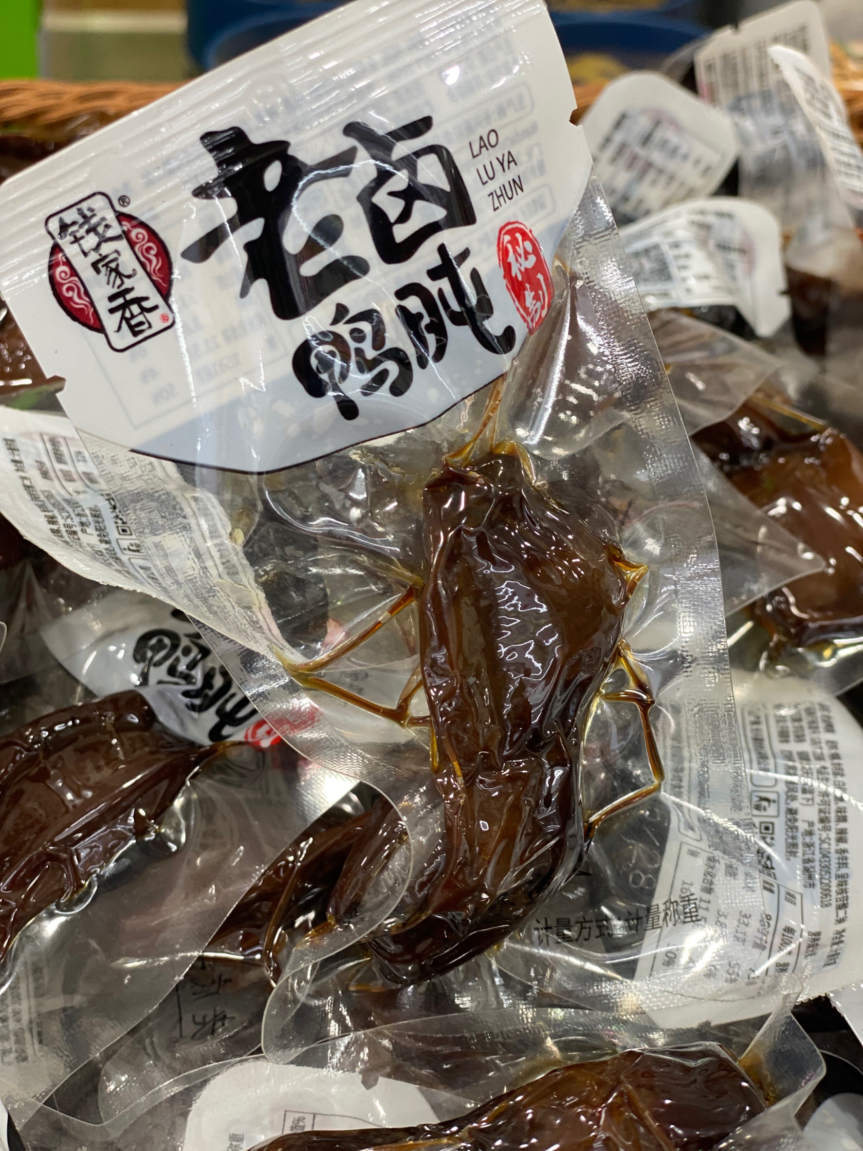 【钱家香】老卤鸭肫88/斤