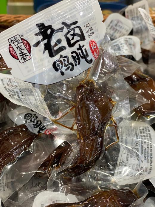 【钱家香】老卤鸭肫88/斤 商品图0