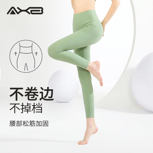 2022爱暇步春夏新品瑜伽裤X8285NSM 商品图2