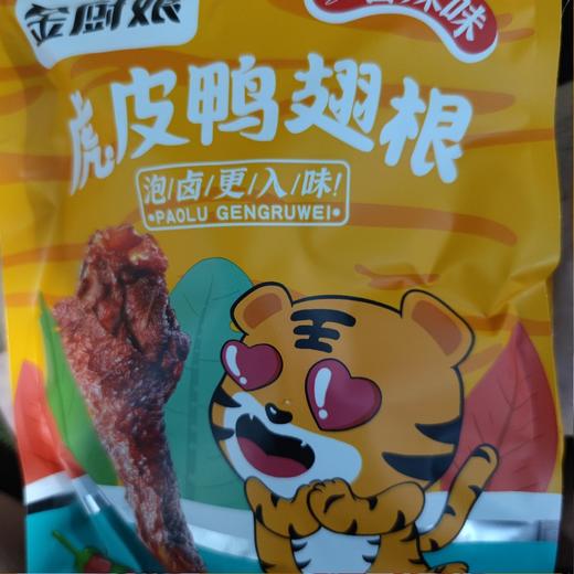 金厨娘鸭翅根 虎皮鸭翅根香辣味 135g 商品图0