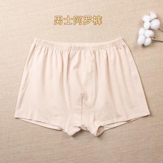 【产地直发包邮】乐坊—彩棉男女内裤（尺码偏小一号） 商品图3