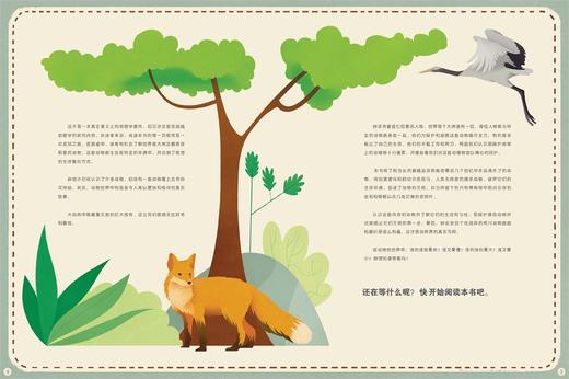 (仓发) 手绘地图：动物世界/中国大百科全书出版社/意大利白星出版社/9787520208185 商品图1