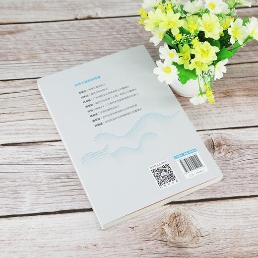 (仓发) 私域电商：私域流量下的新社交电商运营/清华大学出版社/陆高立/9787302552055 商品图5