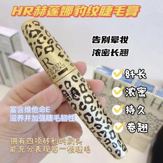 HR赫莲娜猎豹艳炫睫毛膏 商品图1
