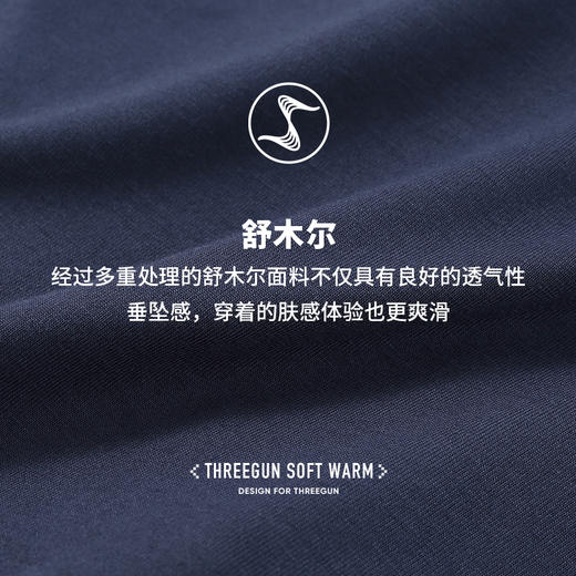 Threegun三枪 【舒木尔】包根男士平角短裤四角内裤（1条装）-50821B031 商品图9