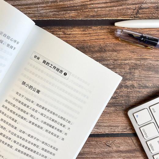 (仓发) 慢慢变富：让人生更富有的金钱与工作法则/江苏凤凰文艺出版社/[日]松浦弥太郎/9787559457233 商品图8