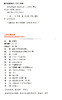 (仓发) 儿童长高食谱/黑龙江科学技术出版社/9787571907280 商品缩略图1