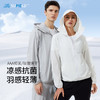 Supield素湃寒水石凉感外套男夏季透气超轻薄夹克抑菌速干2022款 商品缩略图0