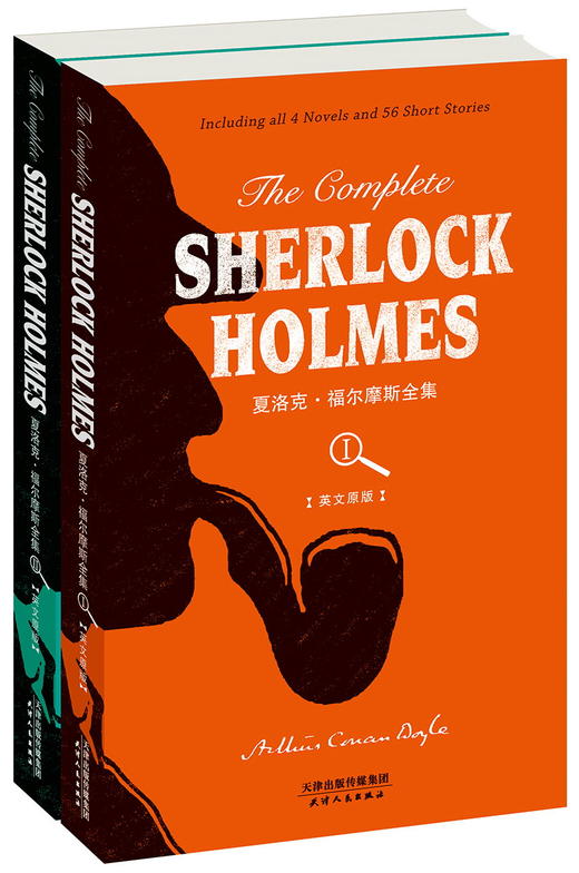 (仓发) 夏洛克·福尔摩斯全集（英文原版·套装上下册）/天津人民出版社/[英]柯南·道尔/9787201088471 商品图0