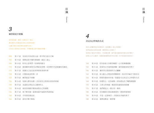 (仓发) 不一樣 萧敬腾令人动容的一本自我告白  港台原版/寫樂文化/蕭敬騰/9789869732604 商品图10