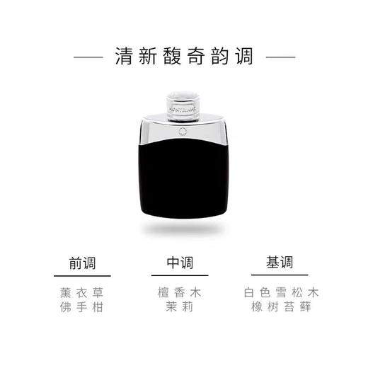 万宝龙 星辰传奇经典夜晚男士香水50ml/100ml持久 商品图2