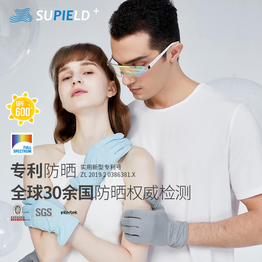 Supield素湃全波段防晒手套男女户外防紫外线开车骑行防滑可触屏 商品图0