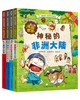 (仓发) 罗小闹漫游世界系列（套装共4册）/中国和平出版社/(韩)李凤基，等/7513709000252 商品缩略图0