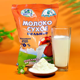 俄罗斯奶粉  原装进口列佩利卡全脂牛奶粉成人中老年青少年牛乳粉500g    生牛乳  无添加无加糖