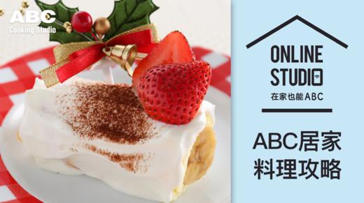 草莓树桩蛋糕 商品图0