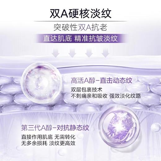 【VIP】丸美 紫萃醇采精华水 乳液 面霜 精华液  组合 套餐 套装 商品图1