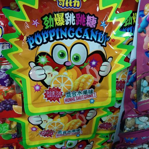 可比力劲爆跳跳糖15g 商品图0