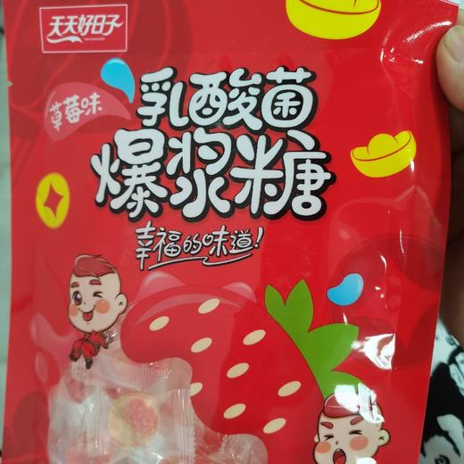 天天好日子乳酸菌爆浆糖100g 商品图0