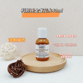 科颜氏金盏花爽肤水中样40ml  湿敷专柜小样