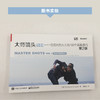 (仓发) 大师镜头（第一卷）：低成本拍大片的100个高级技巧（第2版）(博文视点出品)/电子工业出版社/Christopher,Kenworthy（克里斯托弗.肯沃斯）/9787121188725 商品缩略图6