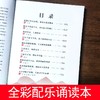 (仓发) 少年英雄诗画传 全彩配乐诵读本 儿童文学 青少年爱国主义教育诗歌诵读本 小学生课外书/首都师范大学出版社/李俊/9787565665677 商品缩略图3