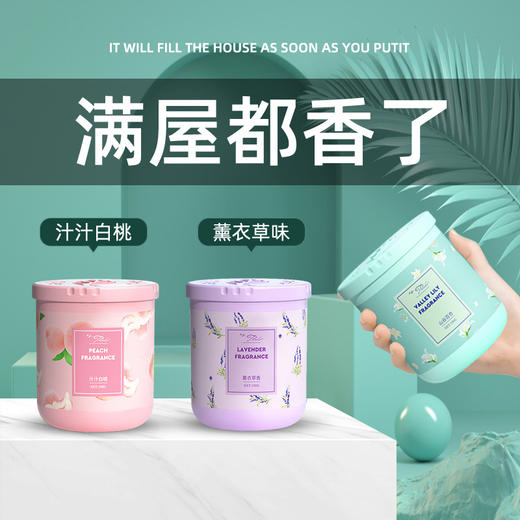 【香薰清新剂2盒装】卧室家用固体留香枫叶香膏 厕所卫生间除味除臭空气清新剂 商品图3