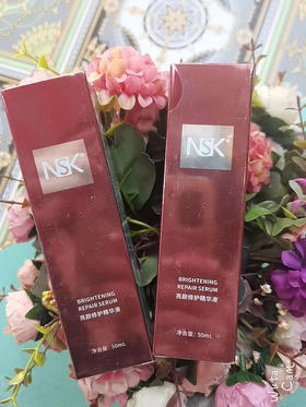 NSK亮颜精华液