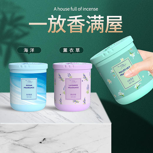 【香薰清新剂2盒装】卧室家用固体留香枫叶香膏 厕所卫生间除味除臭空气清新剂 商品图2