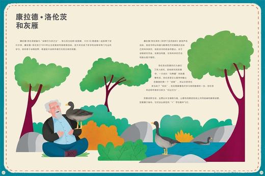 (仓发) 手绘地图：动物世界/中国大百科全书出版社/意大利白星出版社/9787520208185 商品图4