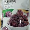 心里话冰糖杨梅100g 商品缩略图0