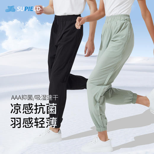 Supield素湃轻薄凉感束脚裤男女同款夏季薄款透气小脚休闲裤女裤 商品图0