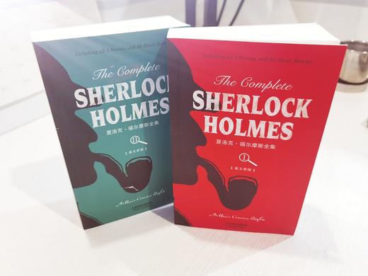 (仓发) 夏洛克·福尔摩斯全集（英文原版·套装上下册）/天津人民出版社/[英]柯南·道尔/9787201088471 商品图1