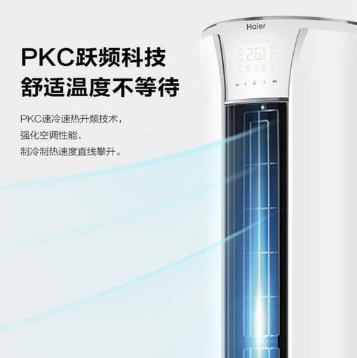 海尔（Haier）空调KFR-72LW28PCA81U1 商品图13