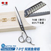 双面鱼骨剪/礼剋剪/蓬蓬剪/牙剪N意大利BravuraGroom-那不勒斯Naples系列  商品缩略图1