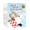 (仓发) 我生气了，可以摔东西吗：小孩成长不烦恼绘本系列（套装共8册）  法国经典心理、情绪与行为引导绘本【3-6岁】吉莱纳迪利埃 贝朗热德拉波特 著 /9787521715156 商品缩略图0