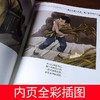 (仓发) 少年英雄诗画传 全彩配乐诵读本 儿童文学 青少年爱国主义教育诗歌诵读本 小学生课外书/首都师范大学出版社/李俊/9787565665677 商品缩略图1