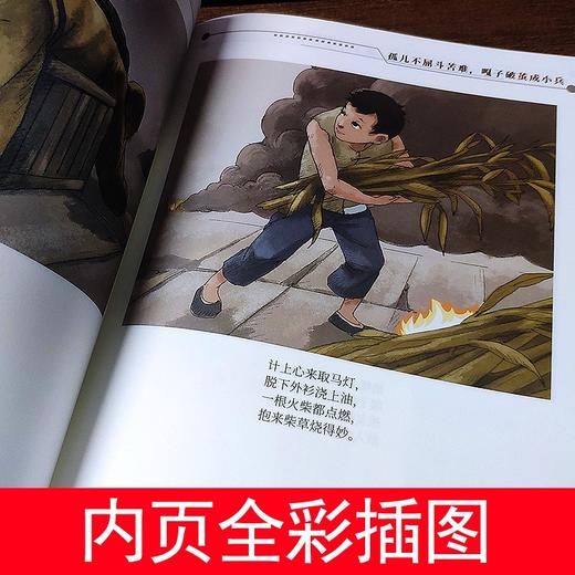 (仓发) 少年英雄诗画传 全彩配乐诵读本 儿童文学 青少年爱国主义教育诗歌诵读本 小学生课外书/首都师范大学出版社/李俊/9787565665677 商品图1