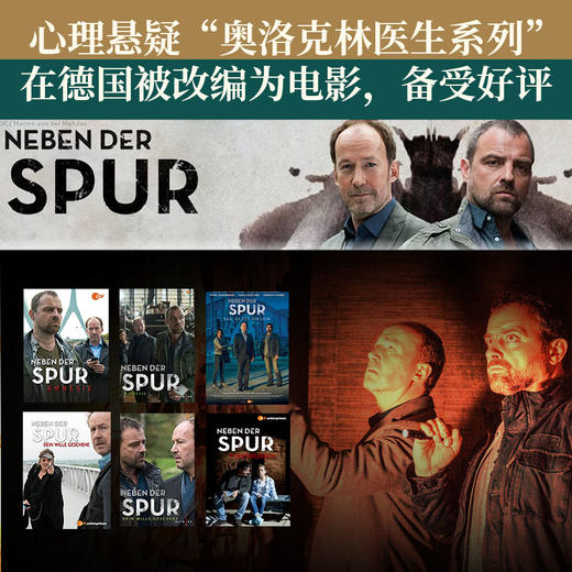 (仓发) 嫌疑人/湖南文艺出版社/[澳]迈克尔·罗伯森/9787540497545 商品图1