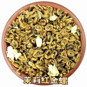 茉莉红·大金针(散装茶)