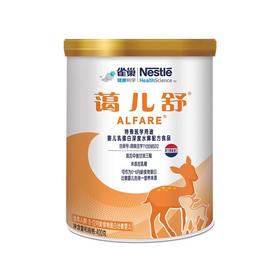 荷兰进口雀巢蔼儿舒深度水解乳蛋白低致敏无乳糖特殊配方奶粉400g