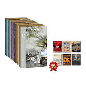 里程碑第三辑鎏金版套装（赠第三辑藏书票）