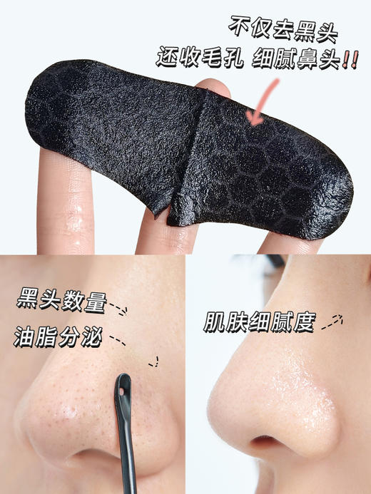 【积分兑换】毛孔净透黑头导出液（盒装） 商品图1