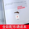 (仓发) 少年英雄诗画传 全彩配乐诵读本 儿童文学 青少年爱国主义教育诗歌诵读本 小学生课外书/首都师范大学出版社/李俊/9787565665677 商品缩略图2